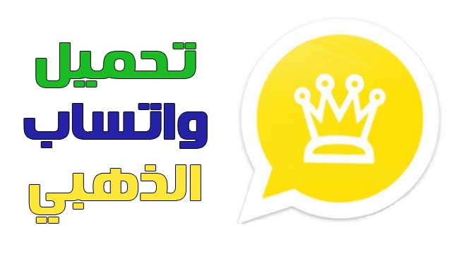 Mise À Jour WhatsApp GB V17 10
